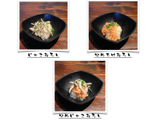 Loites レストラン 飲食店の検索 じゃこおろし なめたけおろし なめたけじゃ とりのすけ国分寺店