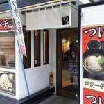 つけ蕎麦酒場 ぢゅるり 赤坂店 - 