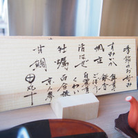 てんぷら 山の上 Roppongi 東京ミッドタウン店 - 