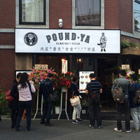 听屋 六本木 - 