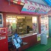 諏訪湖観光汽船 売店
