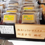 お菓子司　福浦 - （H27.10)