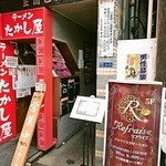 とんかつ いわい - 大門駅徒歩数分にあるお店の外観。真ん中の通路奥を上がって2Fがお店です。