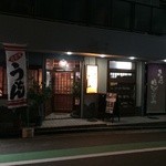 讃歌うどん はんげしょう - 店の外観