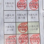 讃歌うどん はんげしょう - 兵庫エリア6店舗目