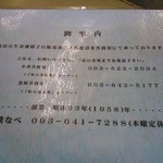 本店 鉄なべ - 百貨店井筒屋でも購入可能！