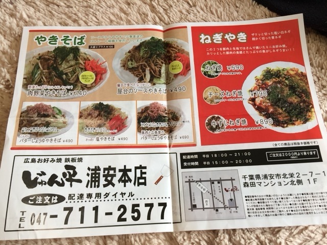 本格広島焼きをお手軽テイクアウトで頂きました By わかばす じゅん平 浦安本店 浦安 お好み焼き 食べログ 本格広島焼きをお手軽テイクアウトで頂きました By わかばす じゅん平 浦安本店 浦安 お好み焼き 食べログ
