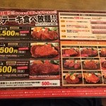 ステーキのどん - ステーキ食べ放題メニュー