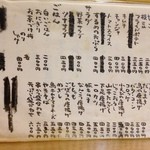 お家のごはん かれん - H.27.10.23.夜 一品メニュー