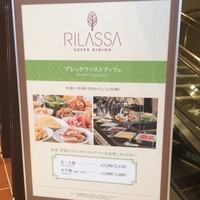リラッサ - 