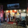 山なか製麺所 天神橋店