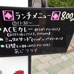Cafe&Bar Ace - (メニュー)ランチメニュー