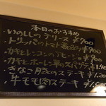 なかむら屋 - 2015.10.23のオススメ