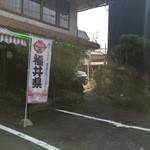 リスボンエイト - 滝のある玄関