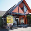 ヒュッテベルク福冶店