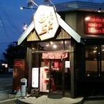 荒川らーめん魂 あしら - 夜の外観！(^-^)