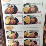 ヒュッテベルク福冶店 - 