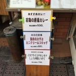 キッチン南海 - May,2015　この日の日替り