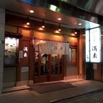 らぁめん 満来 - 外観