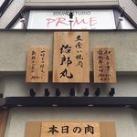 Tachigui Yakiniku Jiroumaru - 