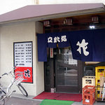 Tachinomidokorohana - 