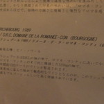 よろにく - お手頃なのから、こんなすごいワインまで揃う