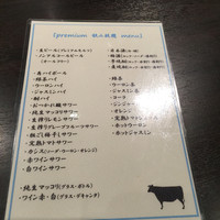 焼肉グレート 宇都宮駅前店 - 