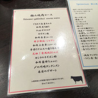 焼肉グレート 宇都宮駅前店 - 