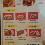 彩華ラーメン - サイドメニュー