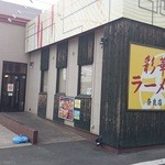 彩華ラーメン - 店の出入口付近
