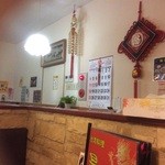 台湾料理コウシン - 店内