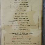 レッジョ・ネレミリア - ランチメニュー