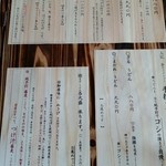 平打蕎麦 やつこま - メニュー①