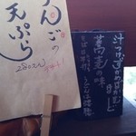 平打蕎麦 やつこま - 