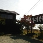 平打蕎麦 やつこま - 外観