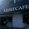 キヘイ カフェ 中津店