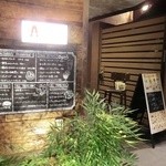 スパニッシュイタリアン Azzurro520 Canale de terrazza 田町店 - 