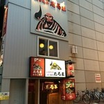 成吉思汗　だるま - 