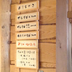 蒜山手打ちそば 叉来 - 店内メニュー