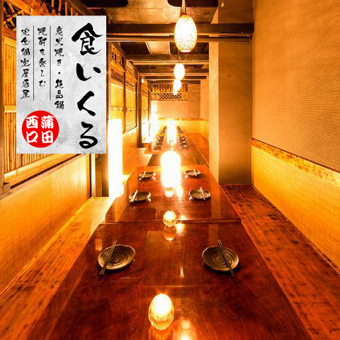 食いくる 蒲田 もつ鍋 食べログ