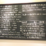 りょうりにん みわ - 当日の黒板メニュー