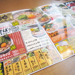 Marugen Ramen - 