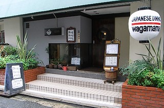 Japanizudaininguwagamama - 大正通りから、鈴木商店のほうに入ったところにあります