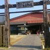 お魚直売所 とと市場