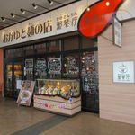 謝朋殿 粥餐庁 さいたま新都心コクーン店 - 2015/10/23撮影