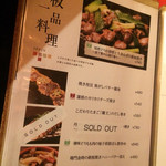 京ちゃばな - メニュー⑥鉄板一品料理
      2015/10/24訪問