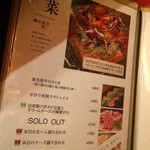 京ちゃばな - メニュー④前菜
      2015/10/24訪問