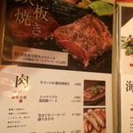 京ちゃばな 新宿店 - メニュー②にく
                                2015/10/24訪問