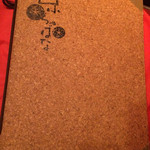 京ちゃばな 新宿店 - メニューの表紙
                                2015/10/24訪問