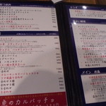 イタリアン＆肉バル 北の国バル - 